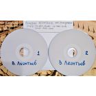 DVD MP3 Валерий ЛЕОНТЬЕВ полная дискография - 2 DVD