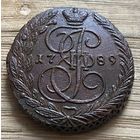 5 копеек 1789 ем. Бомбическая монета.