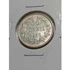 50 PENNIA 1916 г. S.Русско-Финские.Три короны.ШБ.
