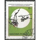 Венгрия. Врачи против ядерной войны. 1985г. Mi#3771.
