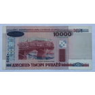 10000 рублей 2000 серия РБ