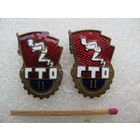Знак. ГТО 2 степень. латунь, булавка, эмаль. 2-х видов. цена за 1 шт.