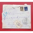 Плешченицы 1927 год