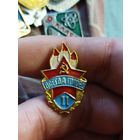 Всегда готов 2,с рубля