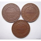 Пятаки АлександраII  !!!  (1868-1870г.г.) (ОБМЕН)***