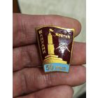 50 лет дорогам октября,тяжёлый,не мелкий