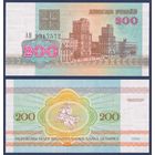 Беларусь, 200 рублей 1992 г., P-9 (серия АН), UNC