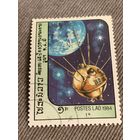 ЛАОС 1984. Космический спутник. Марка из серии