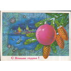 Подписанная открытка 1981г. "С Новым годом! Ветка ели" худ. Ф. Марков