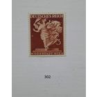 Марки. Германия. Рейх. 1941г.