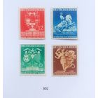 Марки. Германия. Рейх. 1941г.