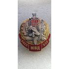 80 лет БХСС БЭП МВД Беларусь*