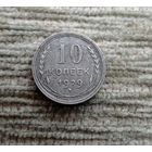 Werty71 СССР 10 копеек 1929