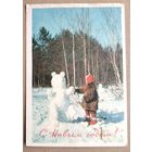 Кадышев В. С Новым годом! 1967 г. Подписана.
