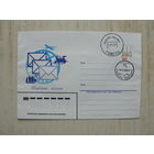 Продажа коллекции с 1 рубля! Спецгашение Гомеля 1995г.