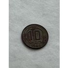 10 копеек 1944