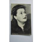 Киноартистка М.Звездина. 1955