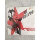 Пол Маккартни  :"Снова в СССР"