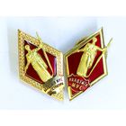 2 ромба Академии МВД