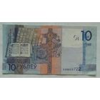 Беларусь 10 рублей 2009 г. Серия ХХ