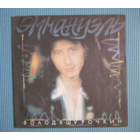 Владимир Шурочкин - Эммануэль