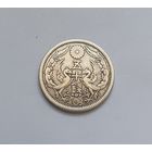 50 Сен. 1923г. 720пр., Ёсихито (Эра Тайс). Япония.