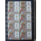 Продажа коллекции с 1 рубля! Чистые почтовые марки РБ