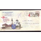 2007 год Шклов День письменности 70