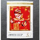 Чистые марки СССР