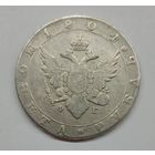 Рубль 1804 год. ФГ СПБ