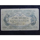 Украина 50 карбованцев б/г (1918г.).