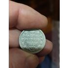 20 копеек 1860