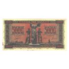 Греция 5000 драхм 1942 года. Состояние aUNC!