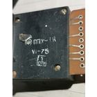 ПЕРЕКЛЮЧАТЕЛЬ ПП-1К