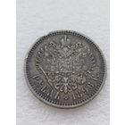 Все лоты с 1р.Состояние Рубль 1896г