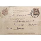 Стандартная почтовая карточка СССР