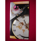 С Новым Годом! Беларусь. Двойная. Чистая.