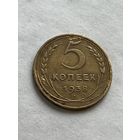 5 копеек 1938