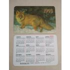 Карманный календарик. Лиса. 1993 год