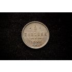 1/2 копейки 1898 г. Санкт-Петербург (Российская Империя), Николай II. Штемпельный блеск, чердачный сохран!