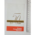 Пригласительный билет Гродно военкомат 1968  г