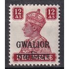 37.Brin. Великобритания. Колонии. Конвенционные княжества Индии. Гвалиор. Георг VI. Стандарт. Надпечатка. 1943 г. 12A. Mi.#112.