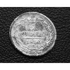 5 копеек 1833 г