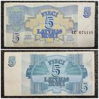 5 рублей Латвия 1992 г.