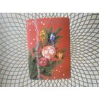 Открытка СССР 1987 год. Подписана. И.Дергилев .Состояние на скане.Тираж 8 млн.