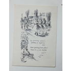 Чехословакия открытка 1950-е 10х15 см