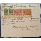 Прошение с гербовыми марками. Царская Россия. 1 Мировая война. 1915 г.