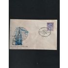 Польша 1957 КПД с маркой "Всемирный конгресс профсоюзов в Лейпциге" (спецгашение) Mi.1028 каталог 0.70 евро