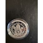 Легенда о Менеске 1 рубль