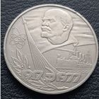 60 лет Советской власти 1977 г